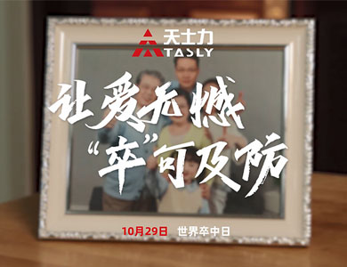 尊龙体育(中国区)官方网站
